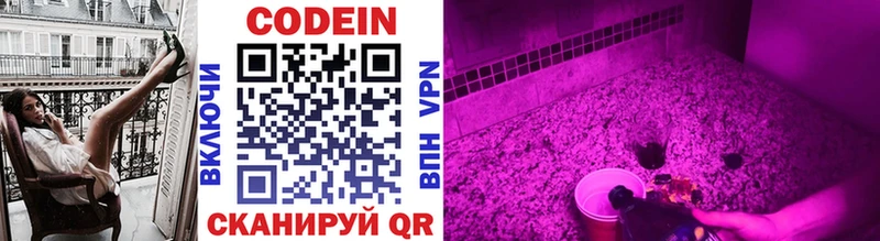наркота  кракен ССЫЛКА  Codein напиток Lean (лин)  сайты даркнета официальный сайт  Курган 