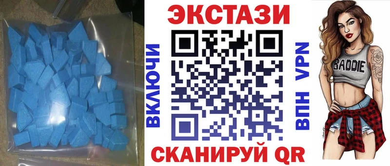 Экстази MDMA  мега рабочий сайт  Курган 