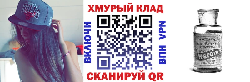 Героин Афган  Курган 