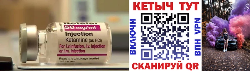 Кетамин VHQ  Курган 