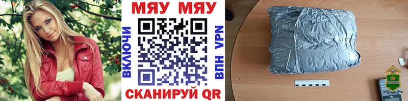 Мефедрон 4 MMC  Курган 