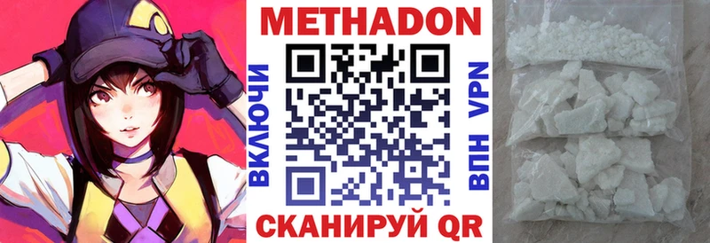 МЕТАДОН methadone Курган