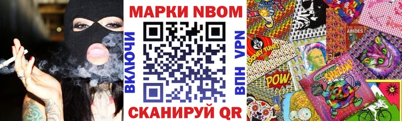 дарнет шоп  Курган  Марки N-bome 1,5мг 